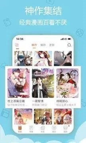 皮皮猫漫画手机版下载  v0.0.1图1