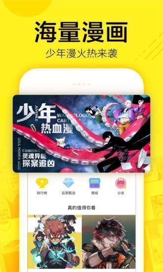 邀月漫画2024  v1.0.0图2