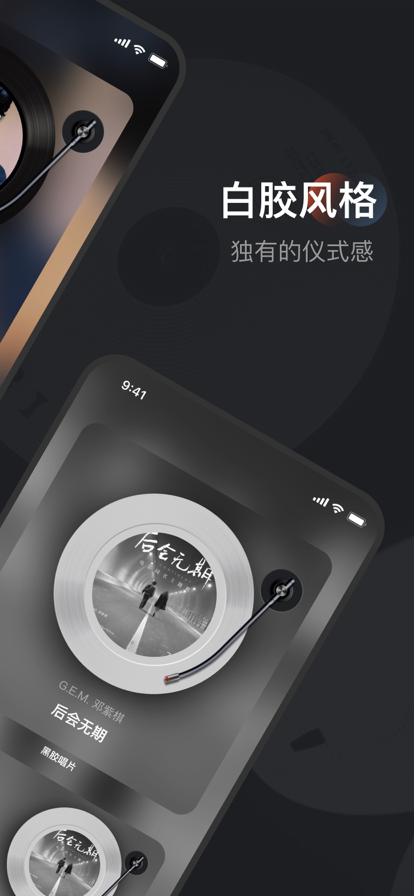 黑胶唱片下载安装手机版  v1.0.0图2