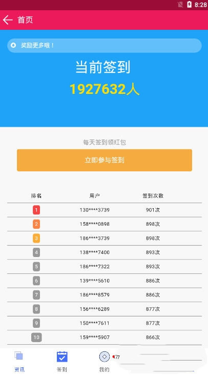 扎堆小说下载安装  v1.0图5