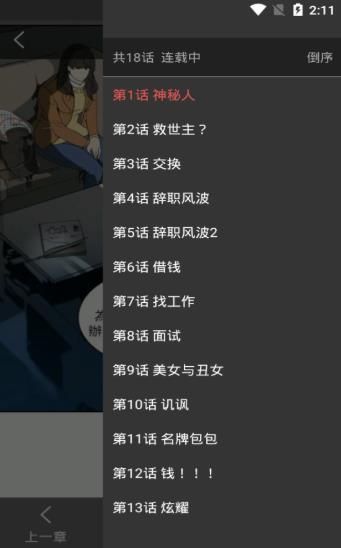 阅漫日漫免费版在线阅读  v2.1.3图2