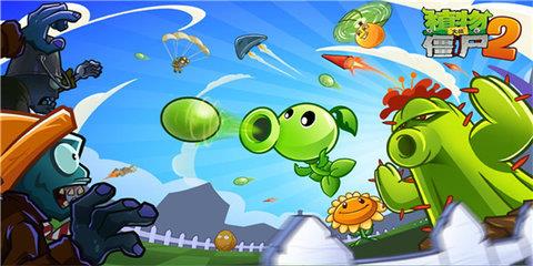 pvz2FBI探员追风  v3.0.6图3