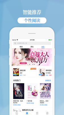 掌中云小说网在线阅读  v1.9.5图2