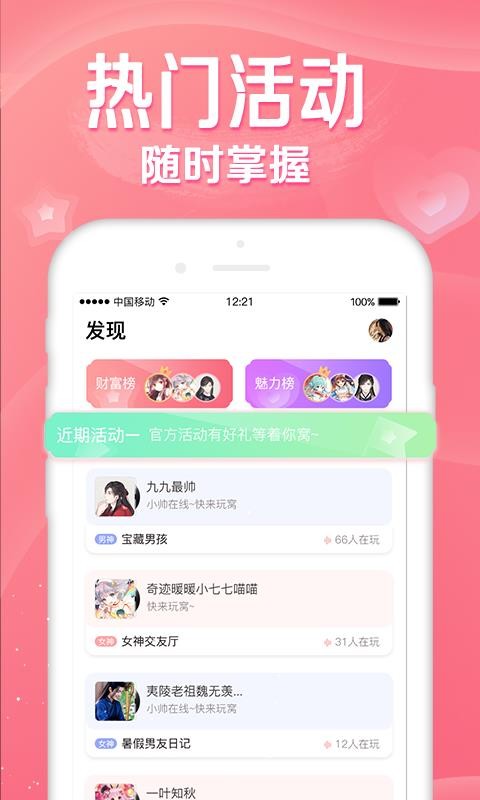 听音app下载最新版