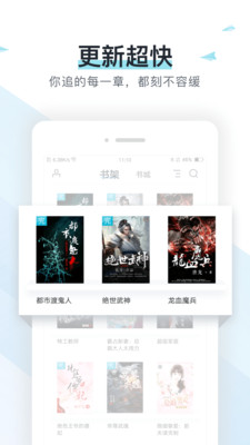 易追书免费版官网下载安装  v2.4.6图3