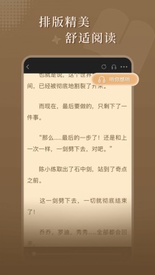 达文小说最新版下载安装  v1.0.2图2