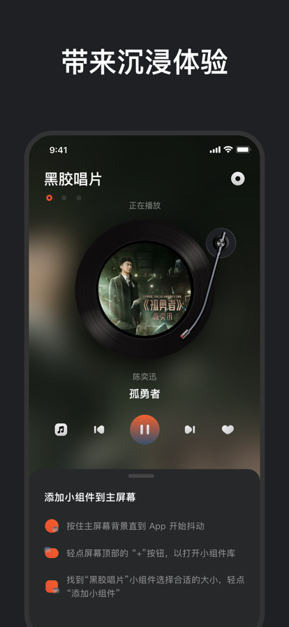 黑胶唱片下载安装手机版  v1.0.0图1