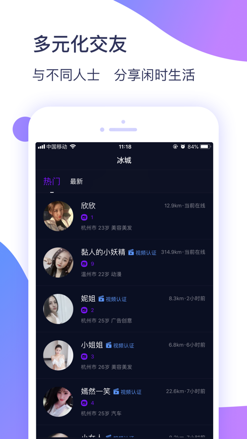 冰城新闻app下载安装  v1.0.3图1