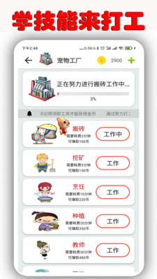 桌面萌宠手机版免费下载安装苹果  v1.6.9.5图1