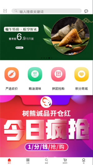 树熊诚品免费版  v1.5.1图2