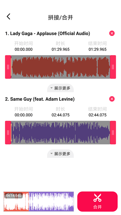 音频编辑转换器免费版下载安装苹果  v1.1.36图1