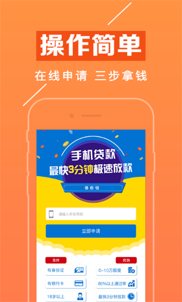 赢富万卡app  v1.1.8图2