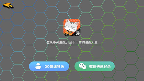 小可漫画最新版下载安装  v1.2.2图2