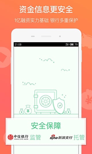 51瞬时贷免费版  v4.0.0图3