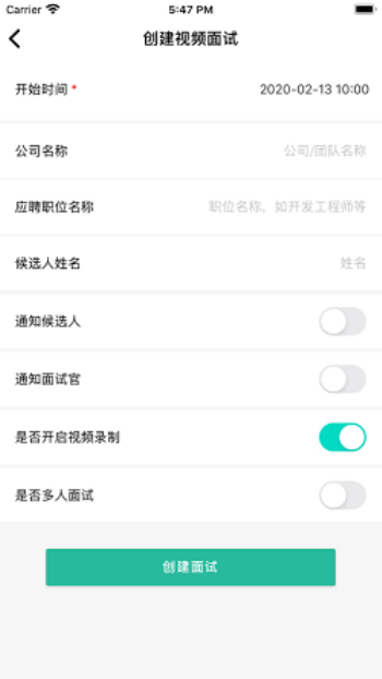 海纳视频面试下载安装  v1.3.0图2