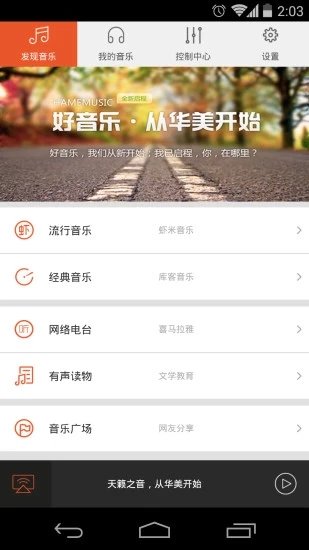 乐语乐听手机版下载安装官网  v7.135图3