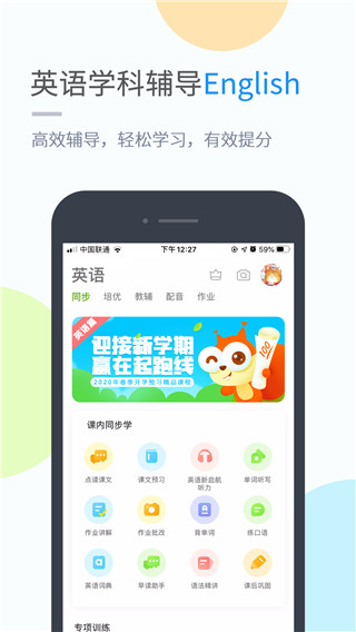 吉教乐学app试卷答案下载安装  v4.3.3图1