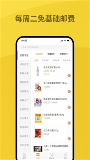 绿地优选免费版下载官网  v1.0.0图1