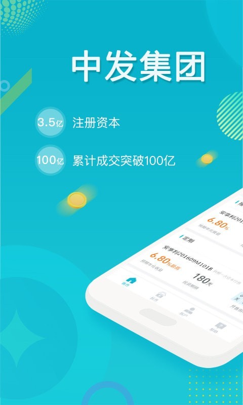 合众国金app下载手机版  v5.0.0图1