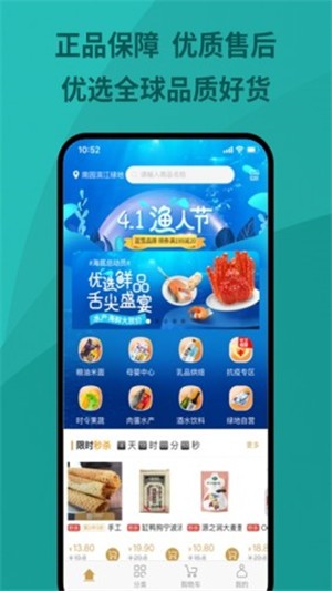 绿地优选手机版下载官网  v1.0.0图2