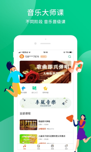 季风音乐免费版mp3  v1.2.6图2