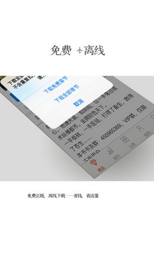 红薯阅读app下载  v3.8.1图3