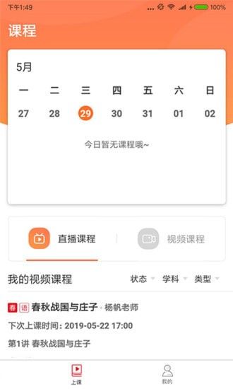 对勾学堂手机版下载安装最新版  v1.0.0图3