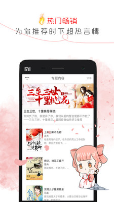 盗梦人小说网最新版  v1.6.00图1