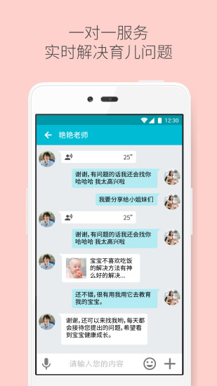 益乐宝  v3.1.0.4图4