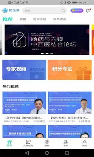 基源医学在线官网查询系统  v2.1.2图3