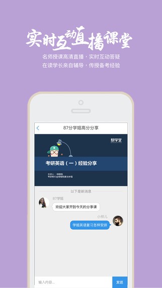 帮学堂手机版下载安装免费  v2.3.0.3图3