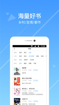 热门小说阅读器app下载苹果手机  v3.3.7图3