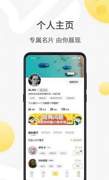 全国约茶app  v1.0.82图1