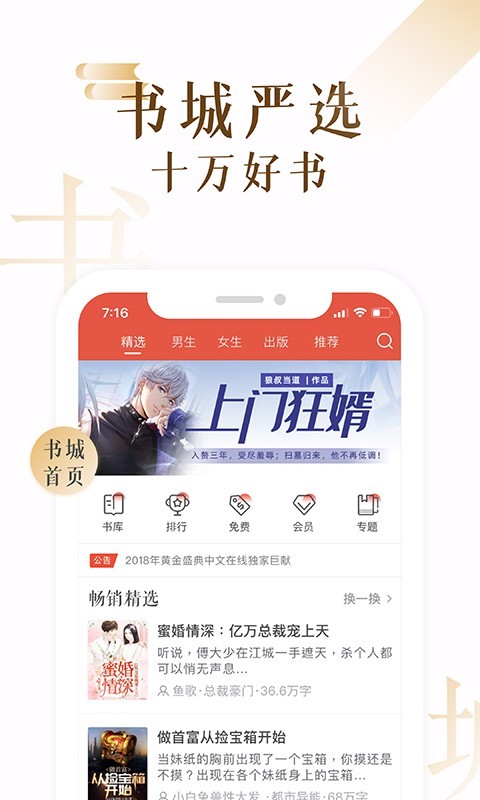 17k小说网客户端下载  v7.3.2图1