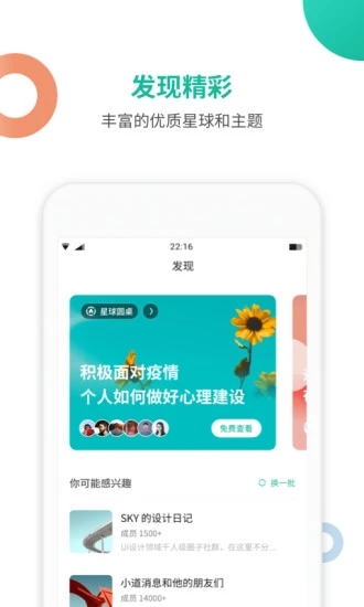 知识星球app下载安装最新版