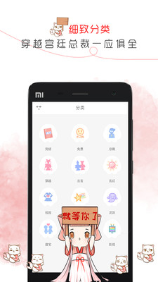 盗梦人小说网盘下载  v1.6.00图3