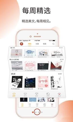 蘑菇阅读官网  v1.0.0图3