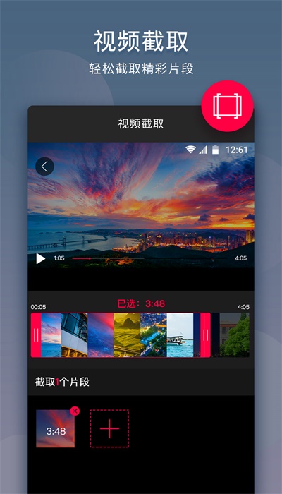 手机音乐剪辑软件免费下载  v10.9.1图4