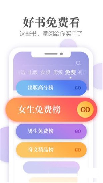 文思小说软件下载安装免费  v1.0图2