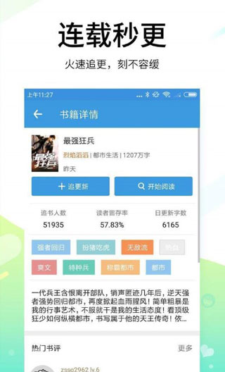 空白小说免费阅读  v1.0.23图1