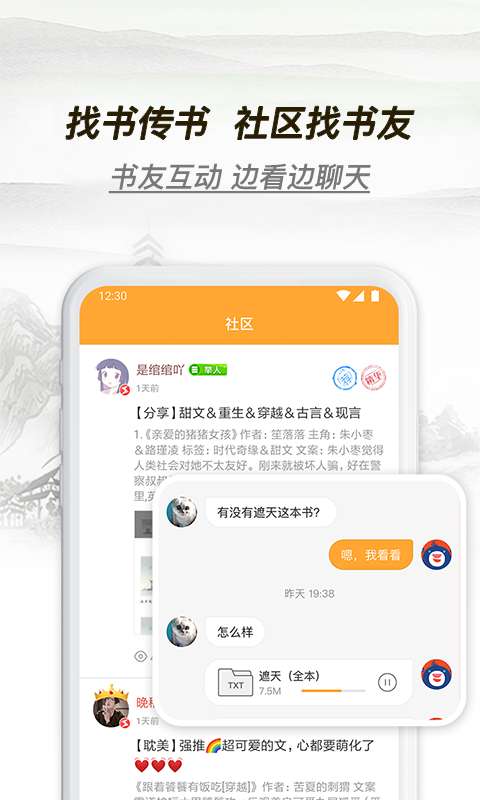 多友多书官方正版店铺  v1.0.0.640图3