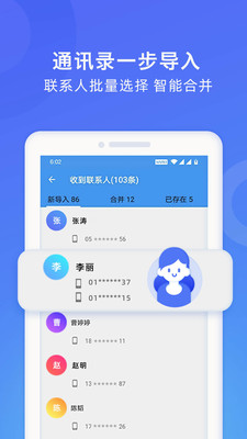 WiFi换机助手手机版  v1.2.0图2