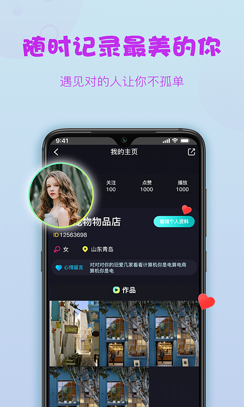 糖球nba抓饭直播  v1.0.0图1