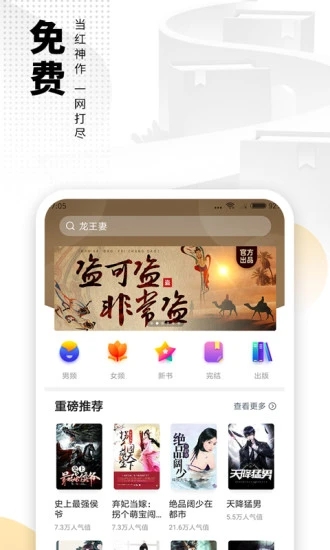 海阅小说软件下载  v7.55图3