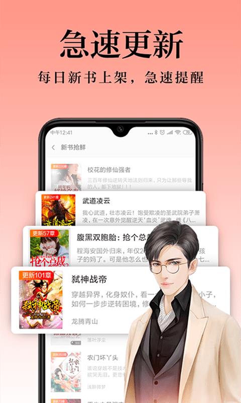 知米阅读app下载官网免费  v6.2.3.2图3