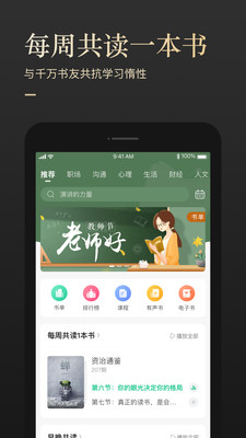 有书app官方下载  v5.12.2图5