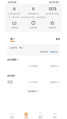 宁波启良教育  v1.0.0图2