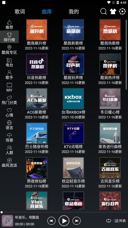 快听音乐app下载安装最新版本苹果  v1.0.1图1