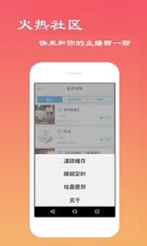 经典评书大全免费版在线听书下载  v2.6.1图1