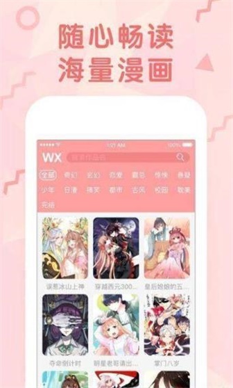 卡米漫画免登录  v1.0.0图1